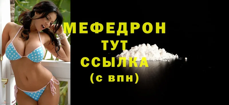 МЯУ-МЯУ mephedrone  Новокубанск 