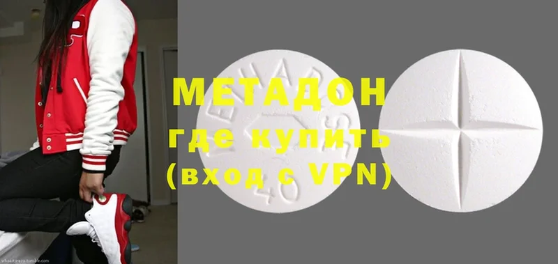 Метадон methadone  Новокубанск 